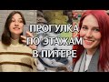 НАША СВАДЬБА С НАСТЕЙ | ГУЛЯЕМ ПО ЭТАЖАМ | ПЫТАЮСЬ СДЕЛАТЬ КУДРИ 🌺