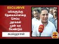 New video by Thanthi TV on YouTube