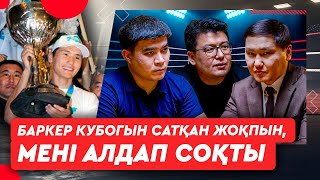 видео: Қызметтен түнгі бірде хабарласып алып тастады, қазір сол адамдар істі болып жатыр – Бақтияр Артаев картинка: Қызметтен түнгі бірде хабарласып алып тастады, қазір сол адамдар істі болып жатыр – Бақтияр Артаев