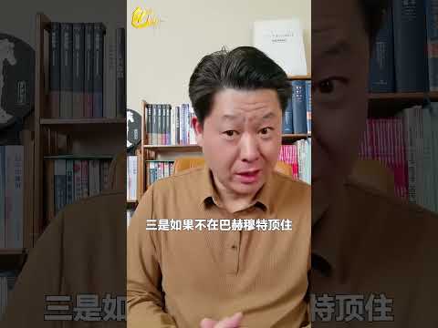 巴赫穆特明明快守不住了，烏克蘭卻要血戰到底，真實原因曝光【包明大校】