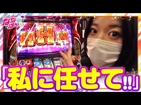 静香&マリアのななはん 第38話(2/2)【アナターのオット!?はーです