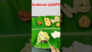 vinayakachavithi special lunch vinayakachavithi special lunch lunchideas lunchrecipes shorts