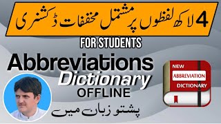 Abbreviations used in the English dictionary in Pashto | Learn English words | مخفف ڈکشنری|jahanzeb screenshot 5