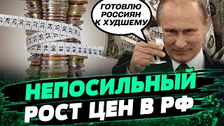 Россияне НЕ ГОТОВЫ! Ресурсов для покрытия дефицита бюджета России уже НЕ ХВАТАЕТ! — Олег Пендзин