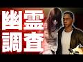【#Phasmophobia】インサニティでレベルを上げる【質問受付中】