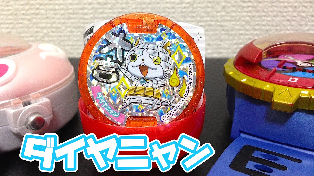 Daiichi メダル 非売品 hq720.jpg?sqp=-