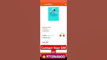 CSC Gramin E-Store | How to Buy Mantra L1 Device | सीएससी ग्रामीण स्टोर से L1 डिवाइस कैसे खरीदें..