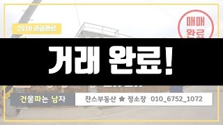 충남 금산군 아인리 신축단독주택 ♥ 금산전원주택 매매