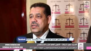 استقبال السيد جيون فرانسوا كوبي رئيس حزب التجمع من أجل الحركة الشعبية الفرنسي