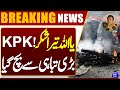 Peshawar Attack Thwarted — KP Security Agencies Act Timely, IG KPK Say | Dunya News