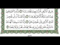 تكرار سورة الجن من الآية 11 إلى 13 