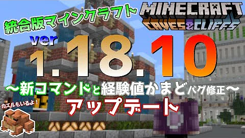マイクラ統合版 完全1マスの経験値かまどの作り方 Pe Ps4 Switch Xbox Win10 Ver1 17 Mp3