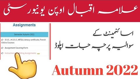 How to Download Aiou Assignment Question Paper 2022 | Aiou Autumn 2022 Assignment Question Paper