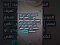 إيداع حساب المواطن يونيو 2026: الموعد والمبلغ بالتفصيل #shorts