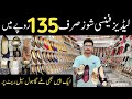 Ladies fancy shoes wholesale market | Ladies sandal | Ladies Shoes market in Pakistan
