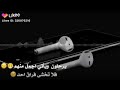 اجمل نغمة رنين حزينة الانتظار مسيقى تركيةحزينة حالات وتس اب 2020نغمات حزينة