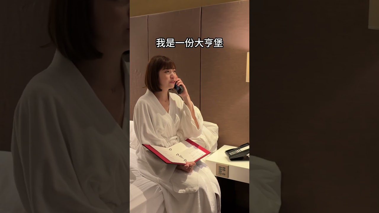 這是什麼講電話恐懼症？講電話真的好難#搞笑#笑死#好笑#有趣#惡搞#模仿#reels#哈哈#搞笑影片#社恐#八婆besties #哈哈哈 縮圖