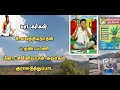Thirukkural with Music - Selective 60 Songs