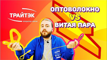 Какой роутер для оптоволокна