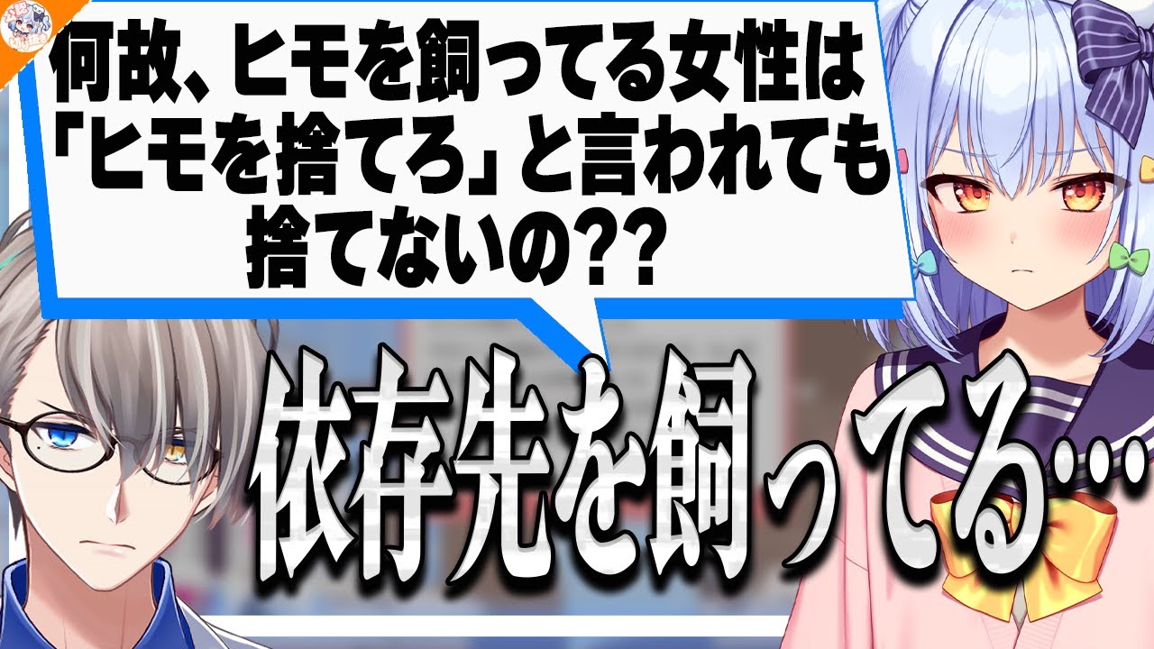 【本当に大人?】何故??「弱さ」と「主語をデカくして視点をずらす行為」非常に気になります!!【#かなたま相談所 犬山たまき/かなえ先生】