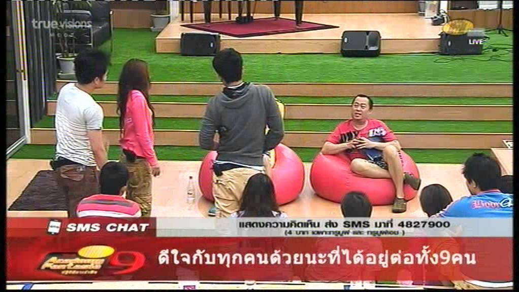 ครูใหญ่ ครูรัก - ให้ทุกคน ขอโทษกัน