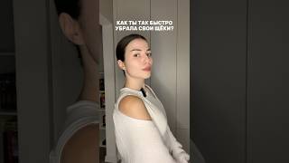 Острые скулы😍 Как? Делай массаж вместе с маслом для лица 140135455 (вб) Как убрать щёки? #скулы