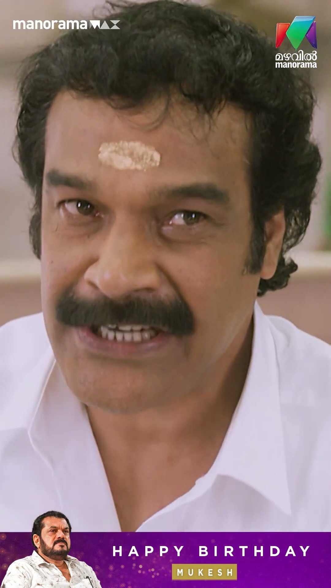 കുറെ വേദനിക്കുന്ന കോടീശ്വരന്മാർ നമ്മുടെ നാട്ടിലുണ്ട്... പക്ഷെ വിൻസന്റ് ആ കൂട്ടത്തിൽ വരില്ല#HBDMUKESH