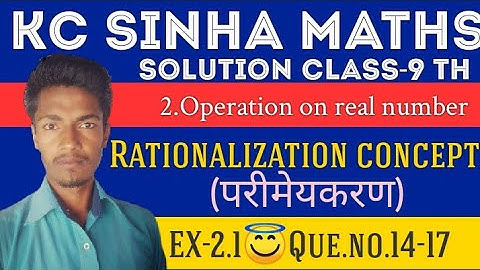 OPERATION ON REAL NUMBER ll lesson-2 KC SINHA MATHS SOLUTION ।। PART-04।। Rationalization।। Surds।।