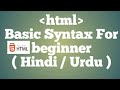 html tutorial for beginners - HTML Syntax &amp; Structure - HTML Basic Syntax in Hindi / Urdu - 02
