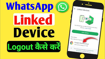 WhatsApp Linked Device Logout Kaise Kare||WhatsApp Linked Device Kaise Hataye