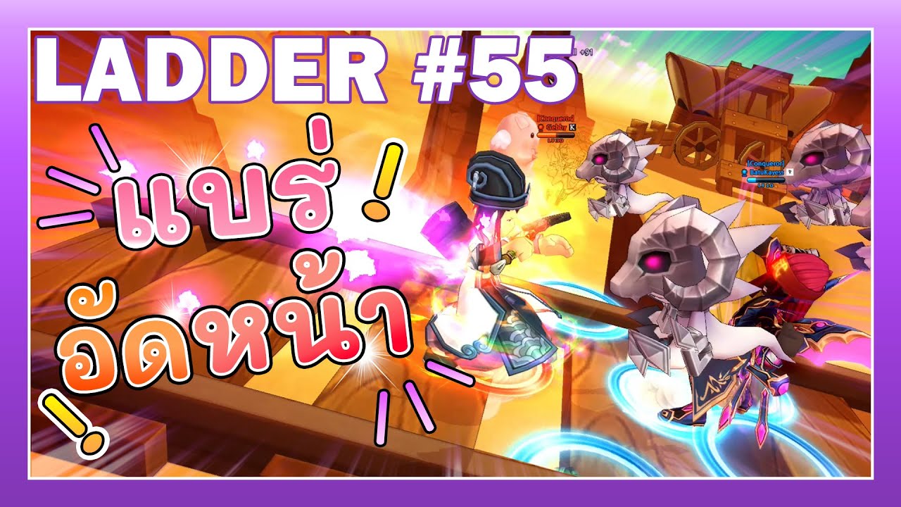 [Lost Saga Origin] Ladder #55 VS BatuKayess