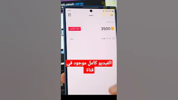 شحن عملات تيك توك مجانا بدون خبرة 2023 