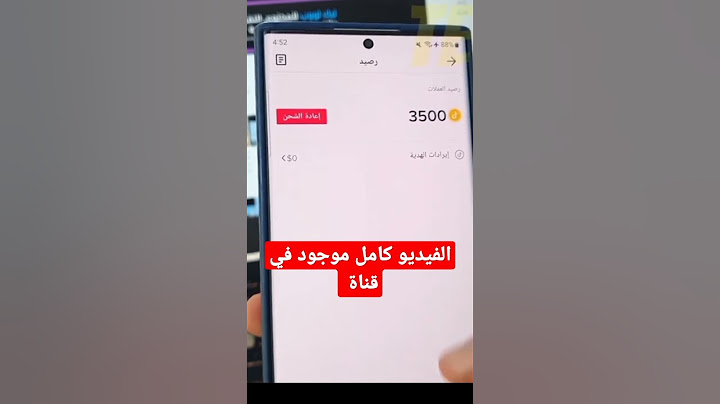 شحن عملات تيك توك مجانا بدون خبرة 2023