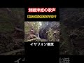 【本物】瀬織津姫の歌声です。本編は更に凄い‼️#shorts
