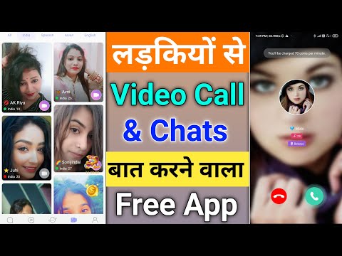 Ladkiyon Se Video Calling Baat Karne Wala App| Girl Video Call Live App Free || Girls Dating Apps