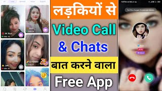 ladkiyon se video calling baat karne wala app| girl video call live app free || girls dating apps screenshot 1