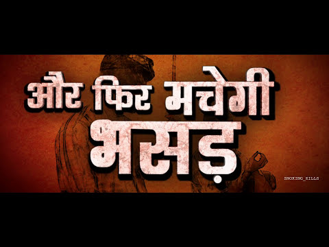 Meeruthiya Gangsters  Official Trailer  Anurag Kashyap Zeishan Quadri  Releasing 18th Sept