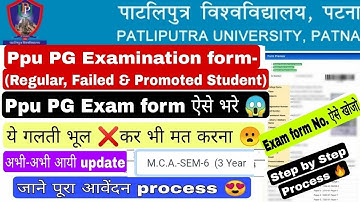 Patliputra university pg regular & vocational exam form filling update, ppu pg exam form kaise bhare
