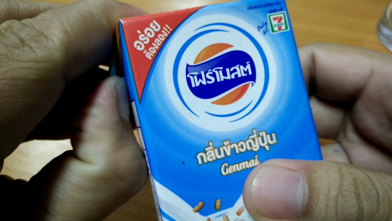 รีวิว นมโฟร์โมสต์ กลิ่นข้าวญี่ปุ่น ( Foremost Genmai )