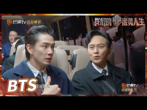 【未播花絮】张智霖李承铉大帅哥聊天就是赏心悦目！李承铉不后悔做奶爸直言感谢戚薇《我们的滚烫人生》Braving Life EP9丨MangoTV