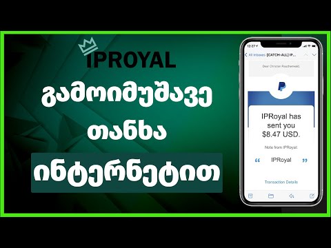 IPROYAL - მიმოხილვა