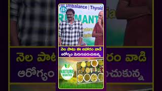 నెల పాటు ఈ ఆహారం వాడి..| #idream