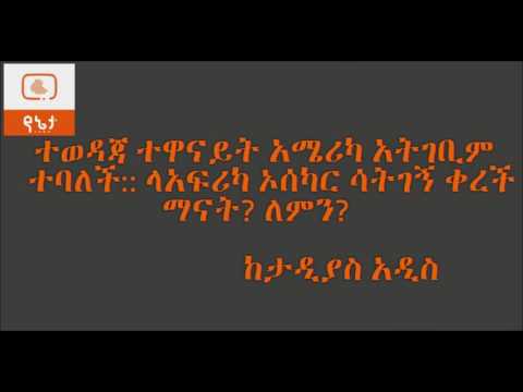 ቪዲዮ: አሜሪካ ለምን አሜሪካ ተባለች