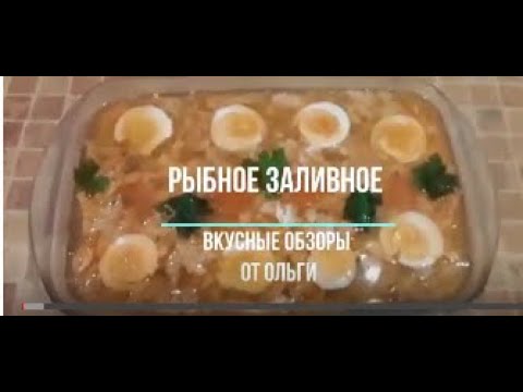 Video: Fish Jellied In Bowls