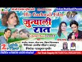 #New Garhwali Film  गढ़वाली फिल्म | जुन्याली रात Junyali Raat Full Garhwali Movie Neelam  Uttarkhandi