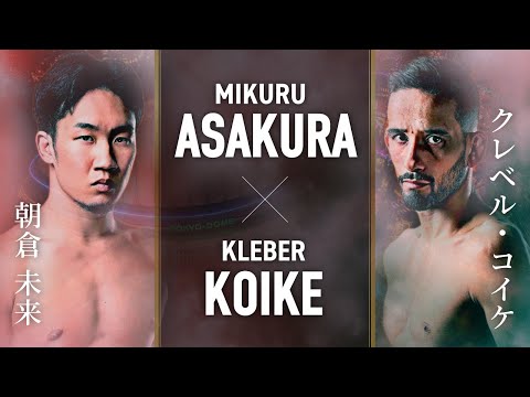 【煽り】朝倉未来 vs. クレベル・コイケ / Mikuru Asakura vs. Kleber Koike – 2021