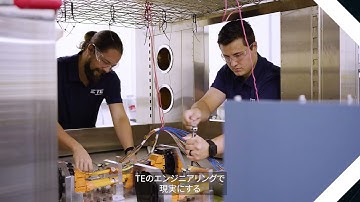 新しい発想には、新しいつくり方を。前へ進もう。｜TE Connectivity Japan