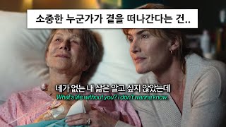 그냥 네가 아직 내 옆에 있는 것 처럼 행동할게, NF - HOME [가사/lyrics/해석]