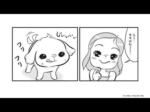 【第1話 試し読み】『犬に赤紙』（MANGAバル コミックス）