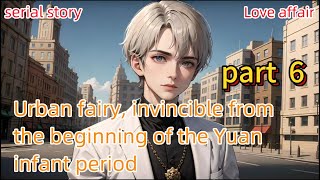 （metropolis）part  6  Urban fairy, invincible from the beginning of the Yuan infant period